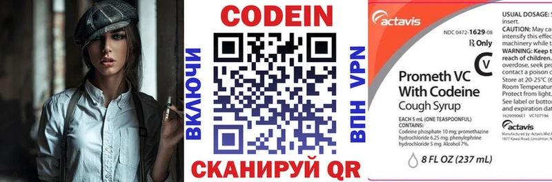 Codein Purple Drank  Гдов 