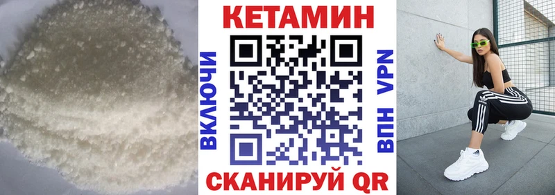 Кетамин VHQ  Гдов 